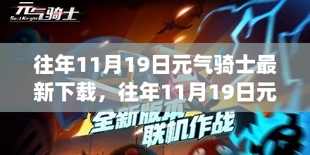 射飞逐走 第7页