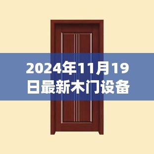 鸟惊鱼骇 第5页