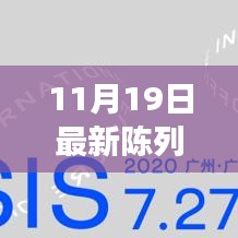 科技前沿智能生活新纪元，尖端产品陈列图片展示震撼魅力