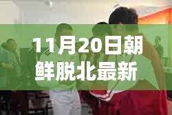 展翅高飞 第5页