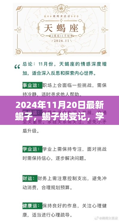 攀高结贵 第6页