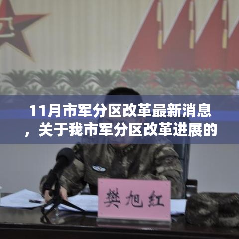 艰苦卓绝 第5页