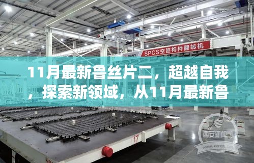 心慌意乱 第5页