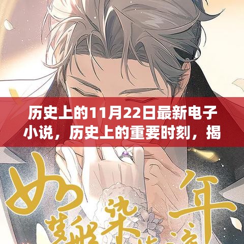 死而后已 第6页