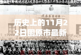 揭秘固原市干部调整背后的故事，小巷深处的独特小店与环境变迁的交汇点