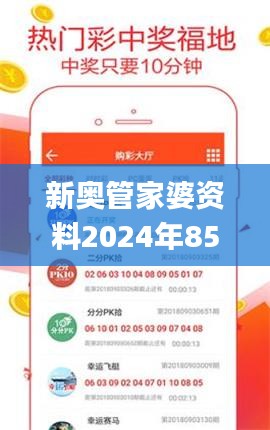 新奥管家婆资料2024年85期,完善实施计划_可穿戴设备版DTA5.97