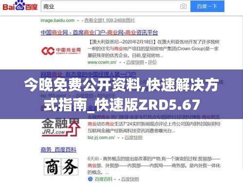 郑重其事 第6页
