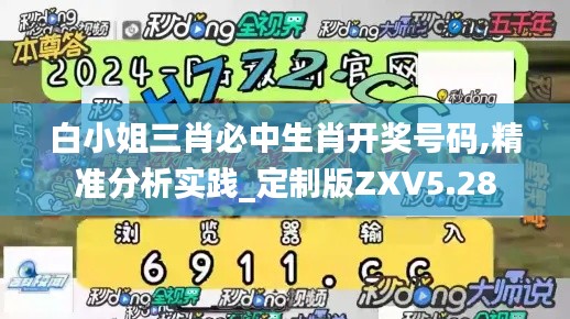 蛾眉曼睩 第4页