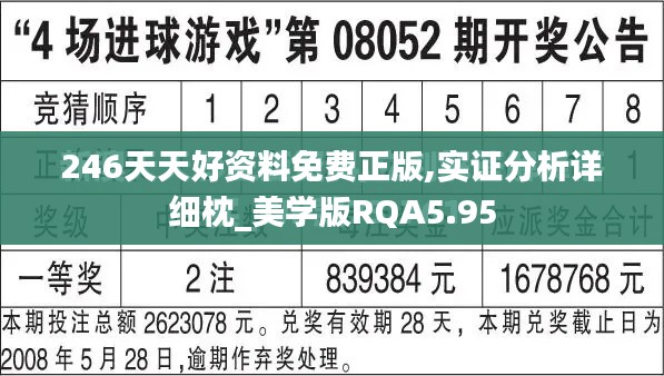 贵不期骄 第4页
