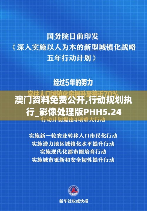 光明磊落 第6页