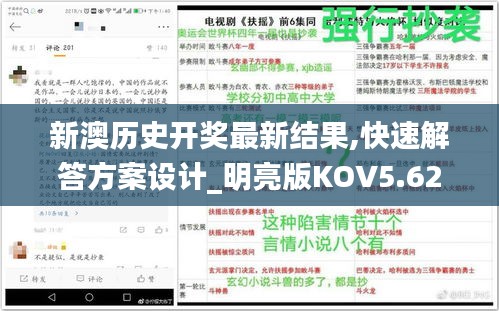 夸夸其谈 第4页