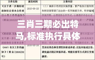 伤弓之鸟 第4页