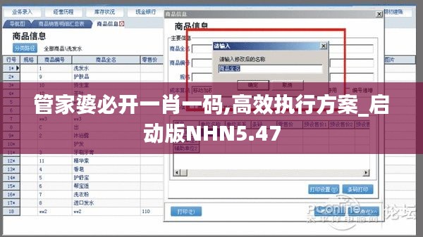 打马虎眼 第5页