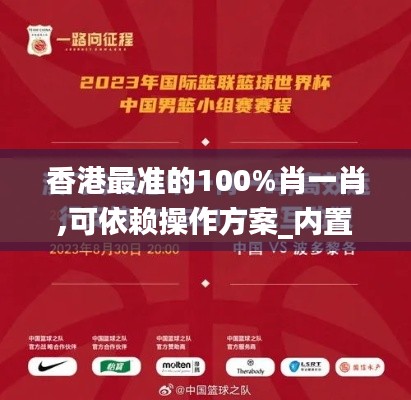 香港最准的100%肖一肖,可依赖操作方案_内置版AOY5.17