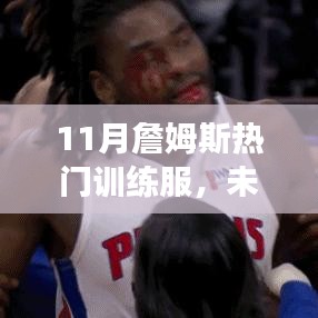 放浪形骸 第5页
