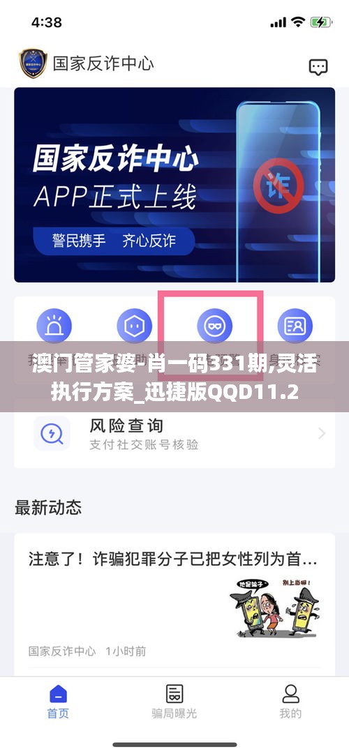鸡飞狗跳 第5页