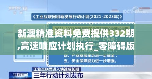 剑拔弩张 第5页