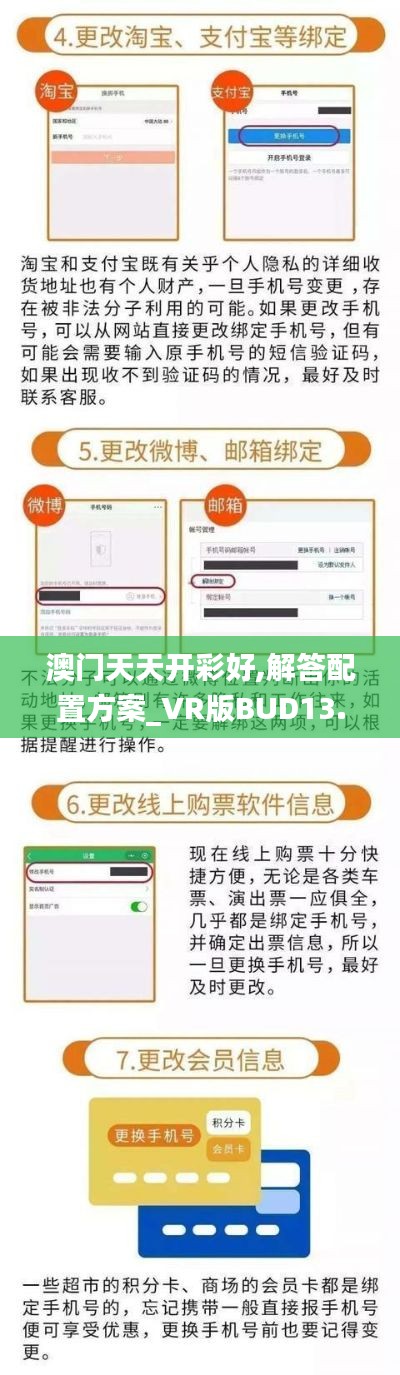 澳门天天开彩好,解答配置方案_VR版BUD13.18