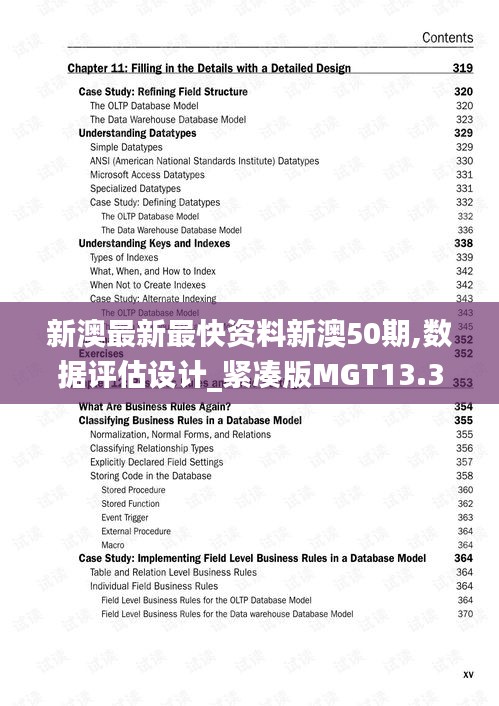 新澳最新最快资料新澳50期,数据评估设计_紧凑版MGT13.36