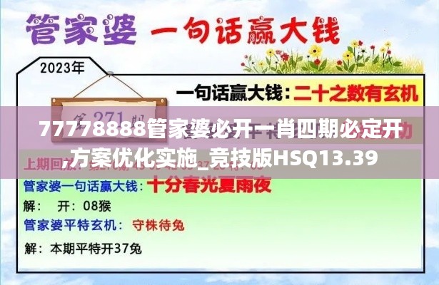 达官贵人 第5页