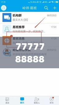 7777788888管家婆资料,快速解决方式指南_紧凑版RCY13.51