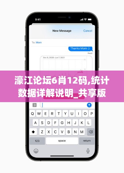 濠江论坛6肖12码,统计数据详解说明_共享版BZN13.84