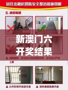 新澳门六开奖结果今天,出租屋门禁方案_增强版CAT13.20
