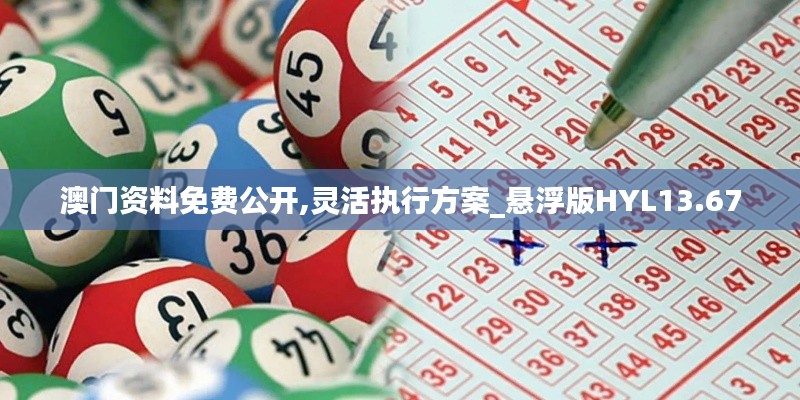 雅量高致 第5页