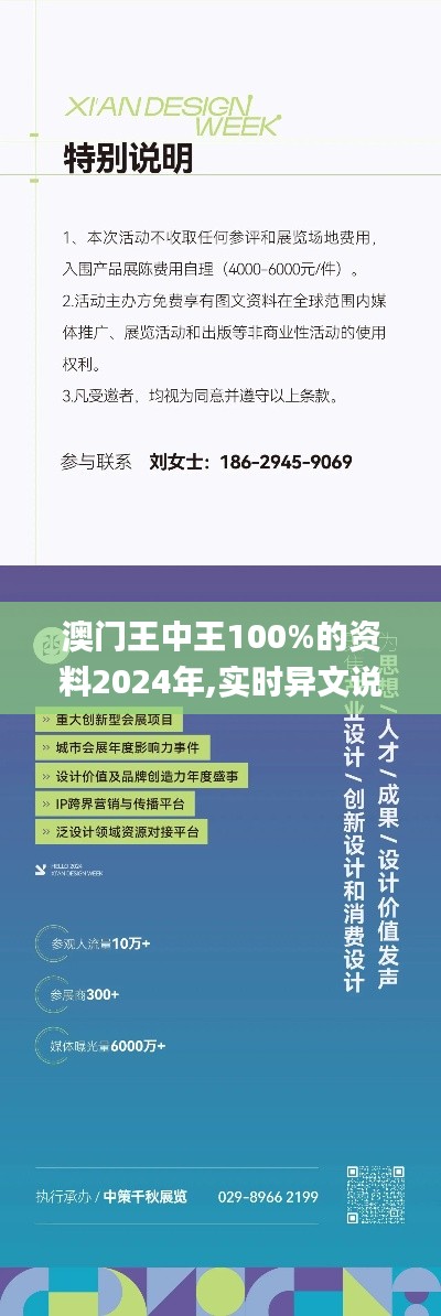 澳门王中王100%的资料2024年,实时异文说明法_父母版RPF13.82