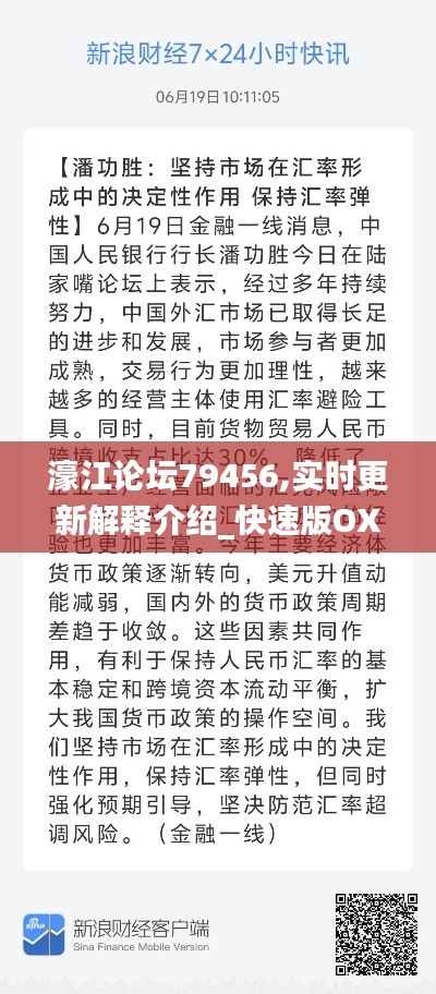 澹泊明志，宁静致远 第6页