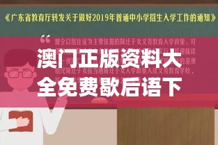 鸟入樊笼 第4页