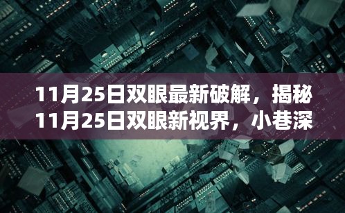 飞珠迸玉 第5页