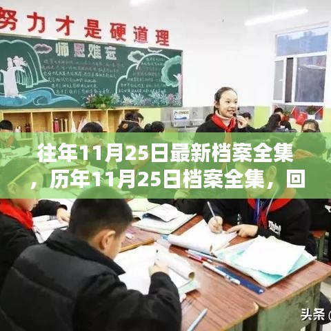 志在四方 第5页