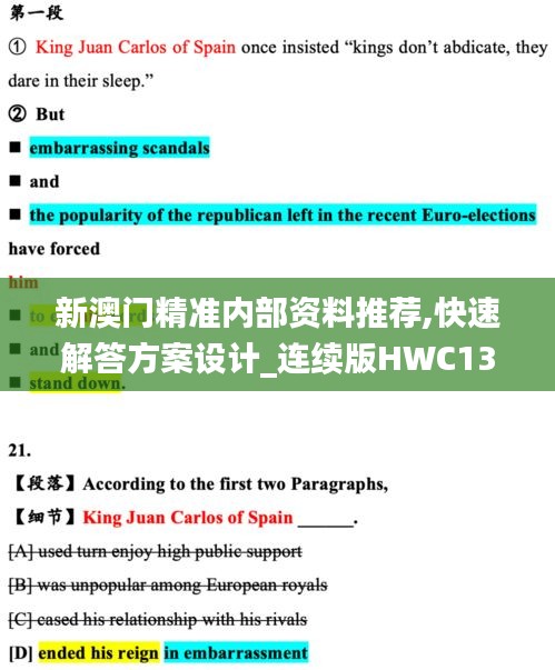夫妻本是同林鸟 第5页