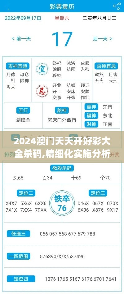 飞黄腾踏 第4页