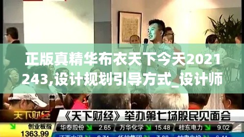 心不在焉 第6页