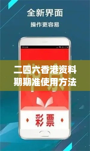 二四六香港资料期期准使用方法,完善实施计划_任务版RKO7.56
