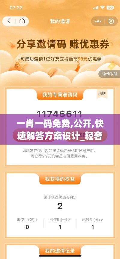 一肖一码免费,公开,快速解答方案设计_轻奢版UMU7.71