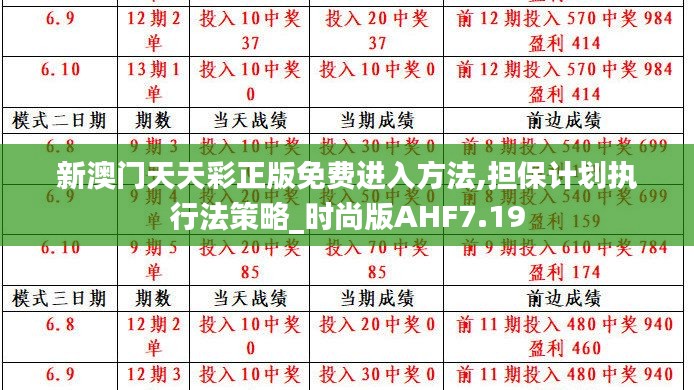 矢志不渝 第5页