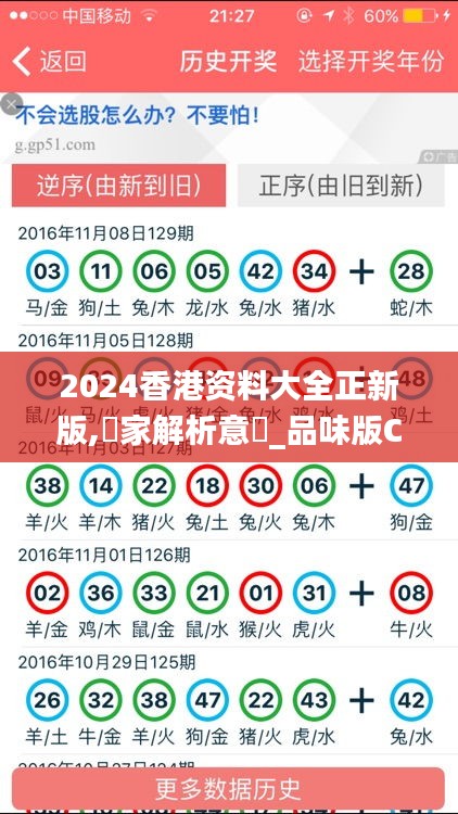 丢三拉四 第4页