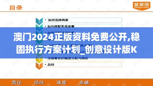 堂而皇之 第4页