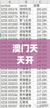 高人雅士 第5页