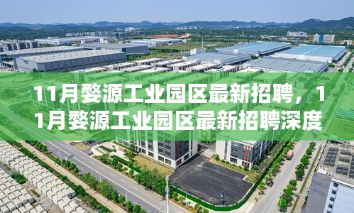 如翚斯飞 第5页