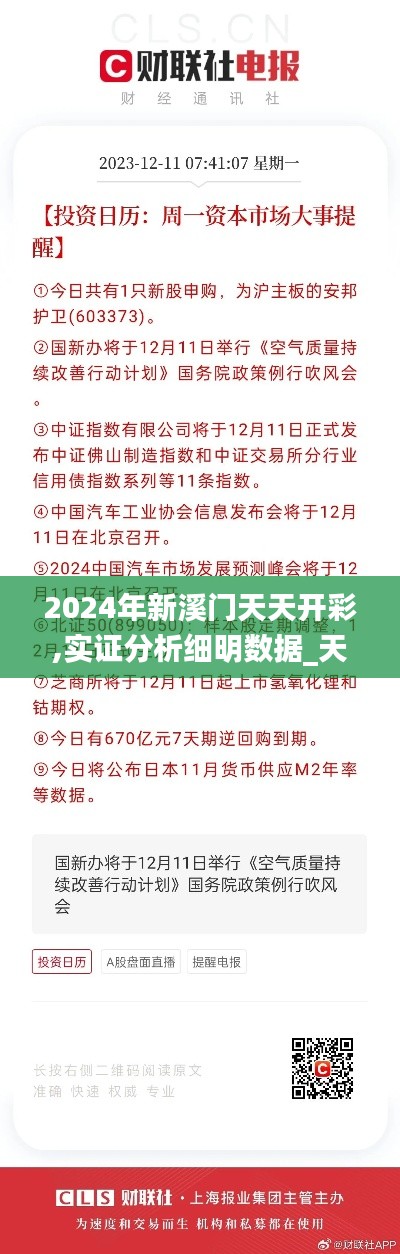 穷鸟入怀 第4页