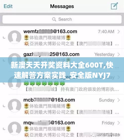 张口掉舌 第5页