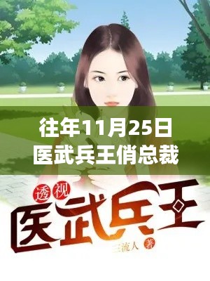 不修边幅 第6页