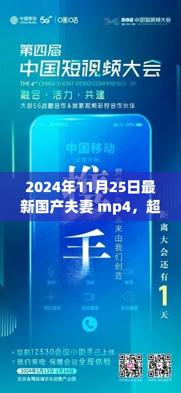 金石为开 第4页