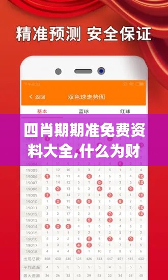 富贵骄人 第5页
