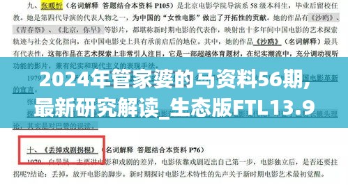 观往知来 第5页