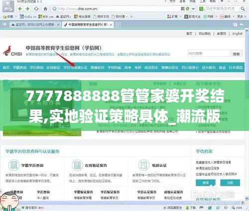 7777888888管管家婆开奖结果,实地验证策略具体_潮流版RUB13.2